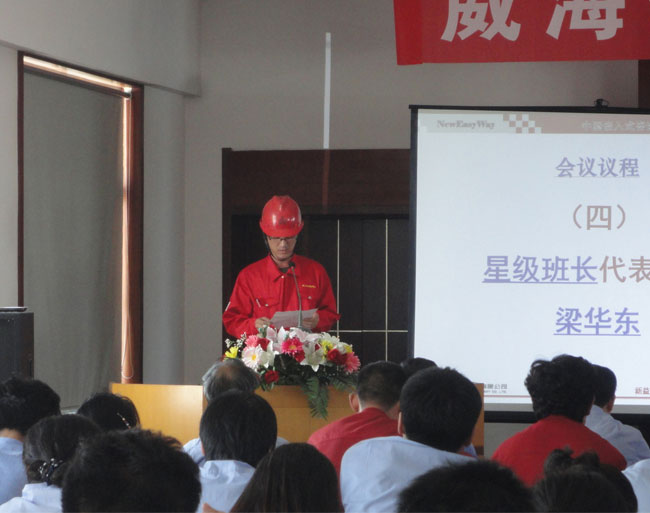 威?；C(jī)械有限公司星級(jí)班組啟動(dòng)大會(huì)正式召開.jpg